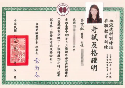 呂雯鈺-血液透析訓練班在職教育訓練 拷貝